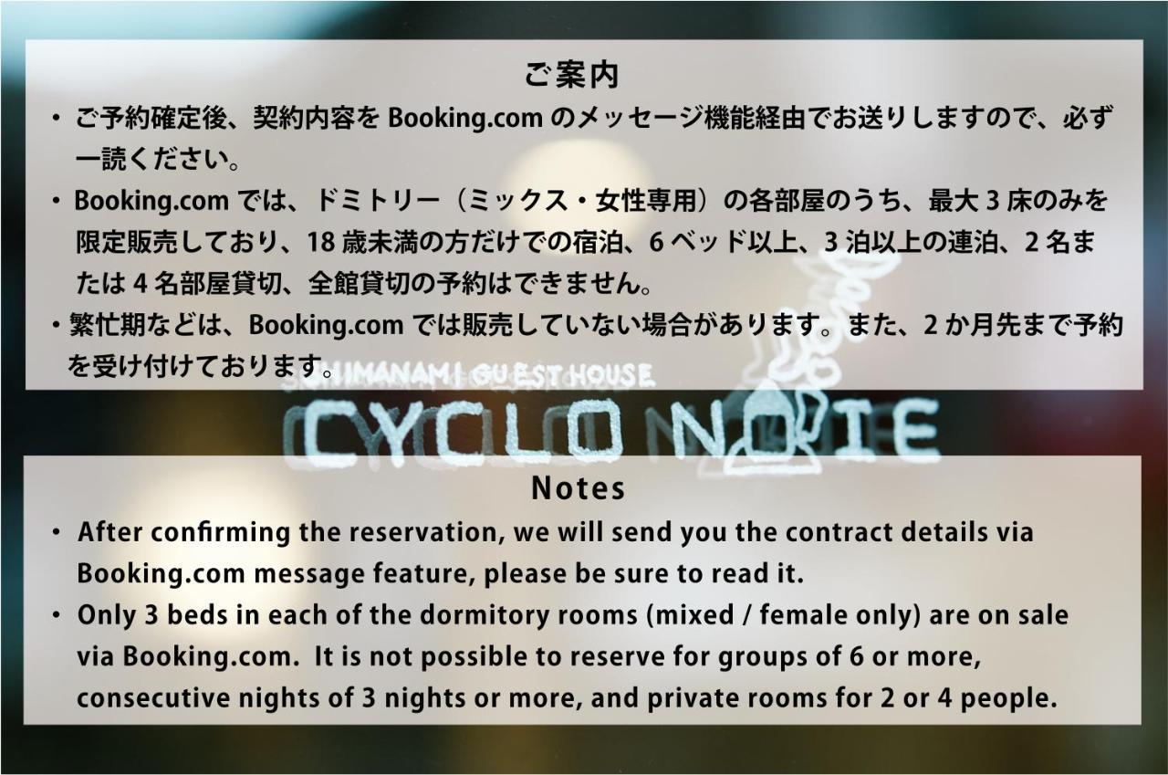 Cyclo No Ie Otel Imabari Railway Station Dış mekan fotoğraf